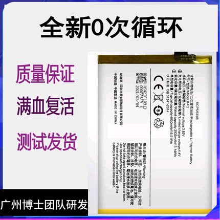 适用于vivo Y93S原装电池Y95 U1 Y91手机魔改V1818CT A B-F3电板