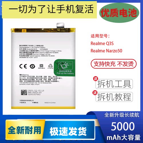 适用于ORealmQ3S手机电