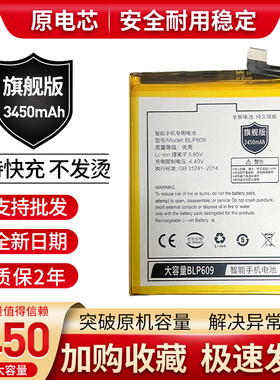 全新适用oppoR9电池R9m原装R9tm手机R9km电板R9sk BLP609 BLP627