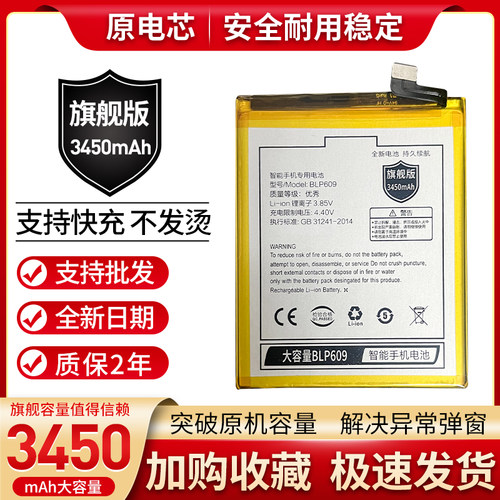 全新适用oppoR9电池R9m原装R9tm手机R9km电板R9sk BLP609 BLP627