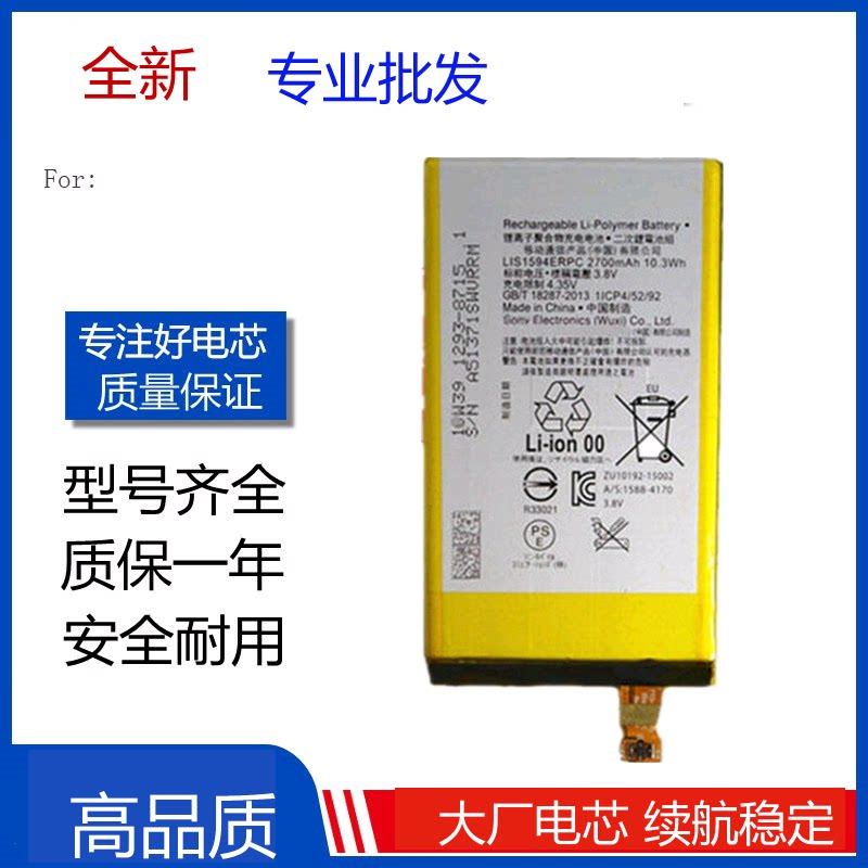 适用sony 索尼xcompact电池xmini f532 so-02j xc电池lis1594erpc