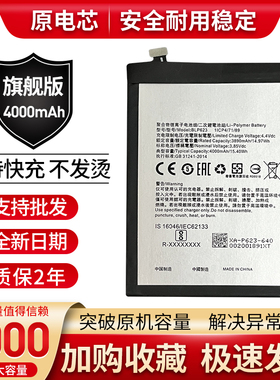 适用oppoR9sPlus电池R9sPlust原装R9splusA手机R9splusmA板BLP623