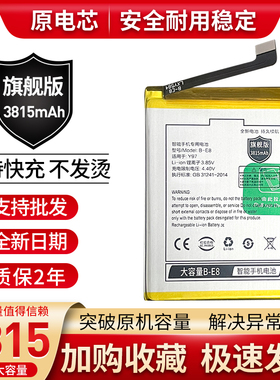 适用vivoY97步步高Z3电池Z3i手机Z3x原装V1813A手机V1813BA板B-E8