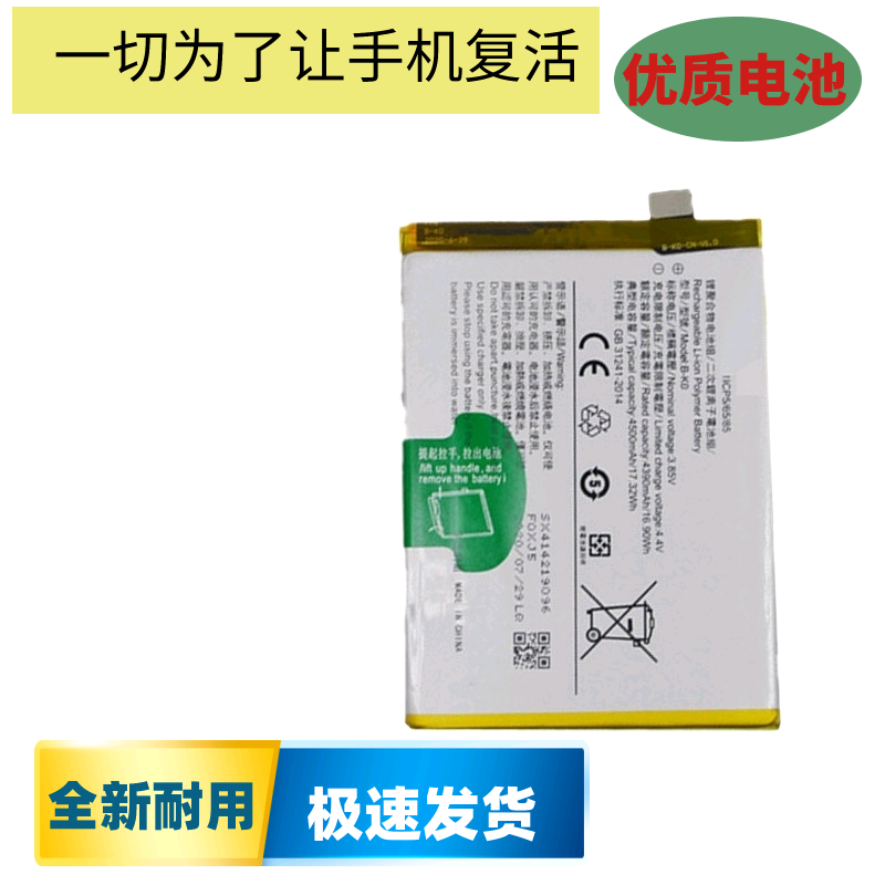 适用BP49/47/BP46/43/BP42/BP40 红米K20Pro 12小米11青春版电池