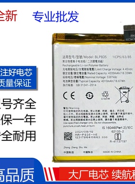 适用于OPPO RENO5F RENO5lite A94/4G版f19pro手机电板BLP835电池