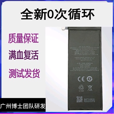适用魅族Pro7Plus手机电池 Pro7S原装M792Q M793Q BA792/793电板