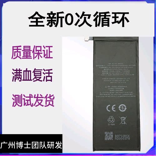 适用魅族Pro7Plus手机电池 Pro7S原装M792Q M793Q BA792/793电板