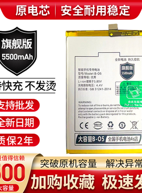 适用vivo IQOO U1X全新电池 Y20电池Y30/Y21S手机电池 B-O5电板