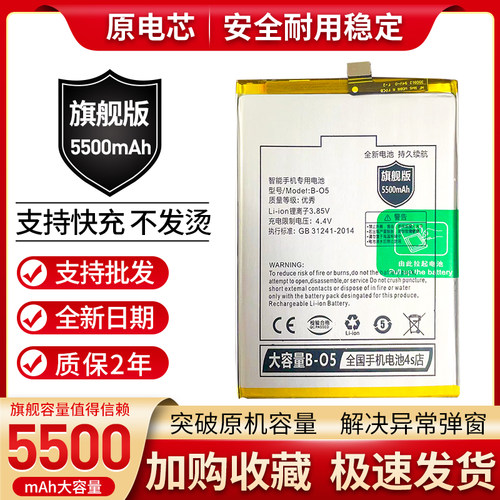 适用vivo IQOO U1X全新电池 Y20电池Y30/Y21S手机电池 B-O5电板