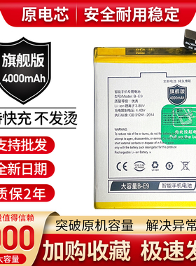 全新适用 vivo步步高x23电池 X23幻彩版 B-E9 B-F1手机原装电池板