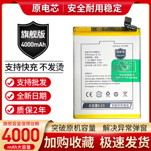 vivo步步高x23电池 F1手机原装 X23幻彩版 电池板 全新适用