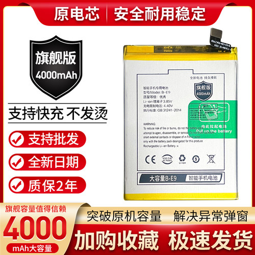 全新适用 vivo步步高x23电池 X23幻彩版 B-E9 B-F1手机原装电池板