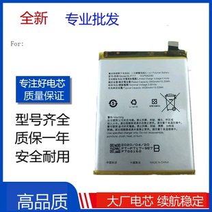适用于OPPO realme Q手机电池 BLP731 renoZ全新电池 BLP717电板