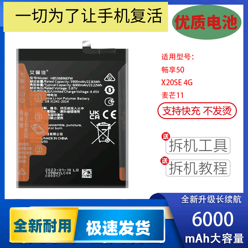 适用于华为畅享50手机电