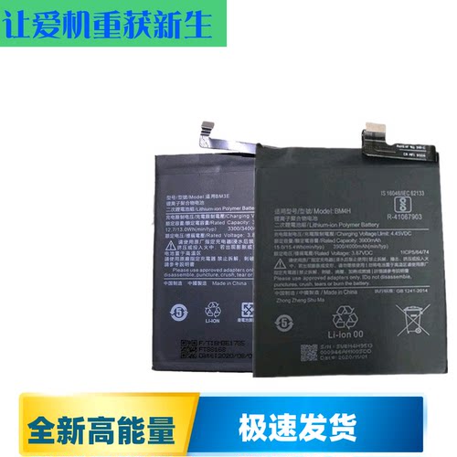适用小米Mix2S BM4C米9SE 8SE青春9Pro BM3B BM3M BM3L BM4H电池