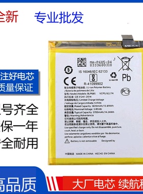 适用OnePlus一加1+6 6T电池A6000 A6010换手机电板BLP685/657电池