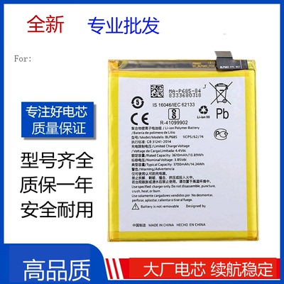 适用OnePlus一加1+6 6T电池A6000 A6010换手机电板BLP685/657电池