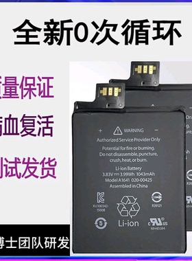 适用ipod touch6 7电池touch5 4原装电芯A1367 A1421 A1574 A2178