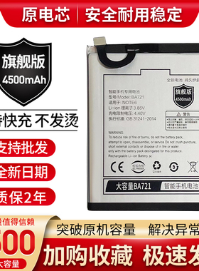 适用 魅族魅蓝note6原装电池M6note手机M721Q板M721C M721M BA721