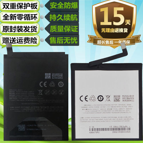 适用魅蓝魅族16XS M926Q原装手机电池BA926全新电板