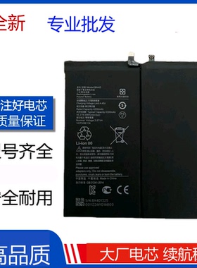 适用小米平板5电池 mipad5 小米平板5Pro电板 BN4E/BN4D Battery