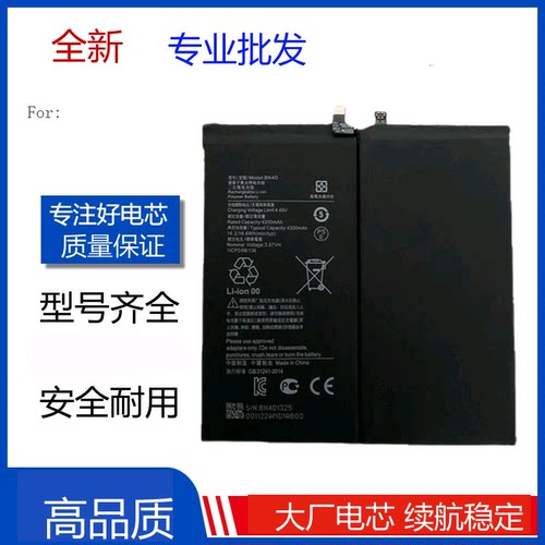 适用小米平板5电池mipad5平板1/2/3/5Pro电板BN4E/BN4D/BM60/BM61