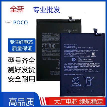 适用小米Poco F1 F2 Pro X2 X3 C3 M2 M3 M4电池BM4Q/4P/4E BN62
