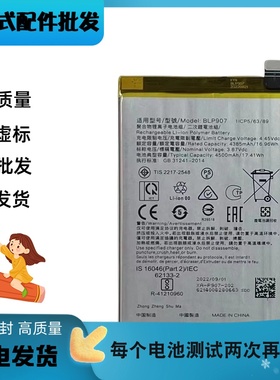 适用OPPO A36 A95 A96 A56手机电池 BLP879 BLP907 BLP839电板