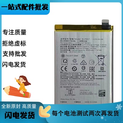 适用OPPO A36 A95 A96 A56手机电池 BLP879 BLP907 BLP839电板