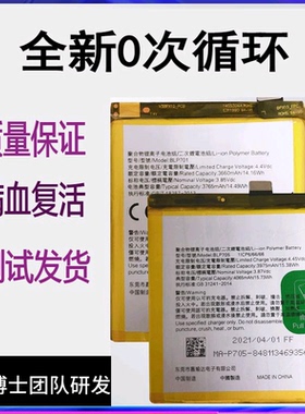 适用OPPO RENO双摄版原装手机电池Reno十倍变焦BLP701 BLP705电板