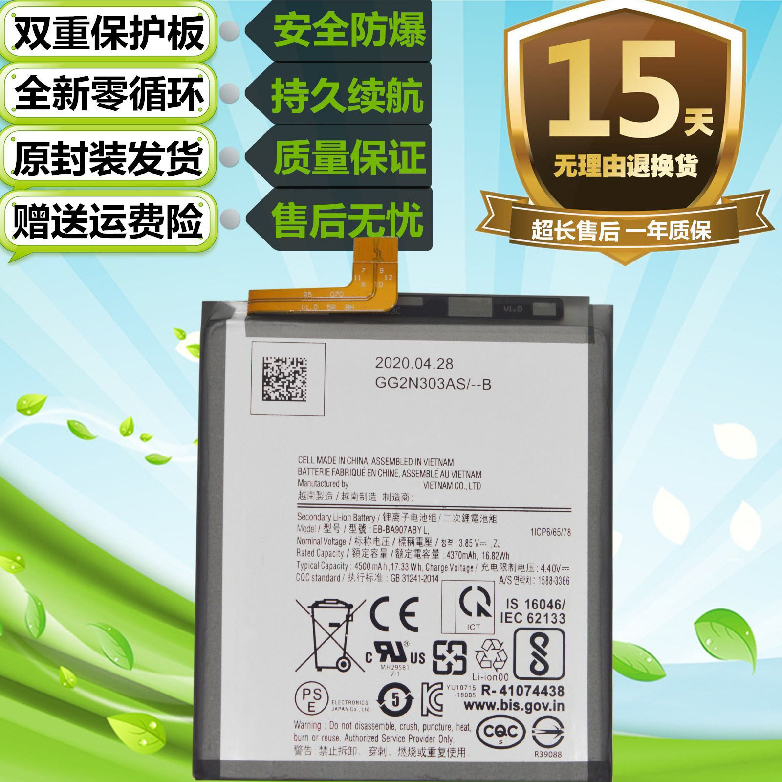 适用于三星S10青春版 S10Lite SM-G770F原装手机EB-BA907ABY电池