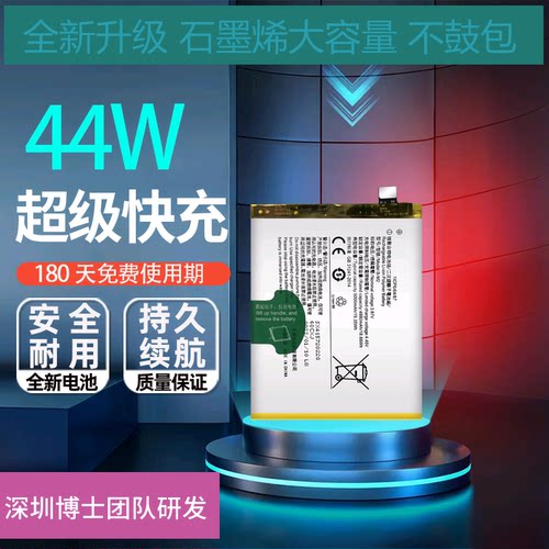 适用于vivoZ6手机电池B-