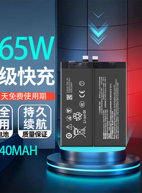 适用于努比亚红魔8Pro 8pro+电池红魔8spro全新NX729J NX729S电板