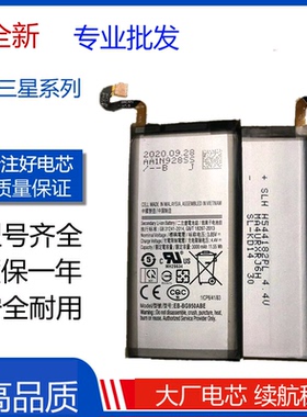 适用三星A8/A9/S6e/S7/S8+/S9/S10/w2016/w2017/note5手机电池nt8
