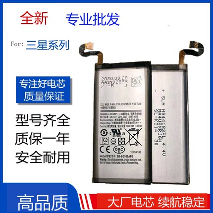 适用三星A8/A9/S6e/S7/S8+/S9/S10/w2016/w2017/note5手机电池nt8