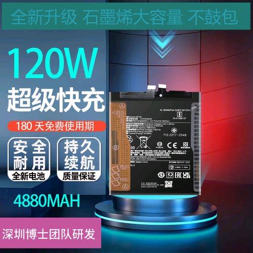 适用于小米14电池proUlt