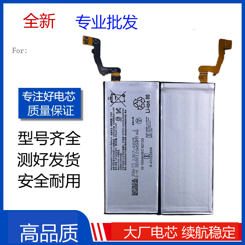 适用索尼xz1电池g8341 g8342 xz1dual手机lip1645erpc电池battery