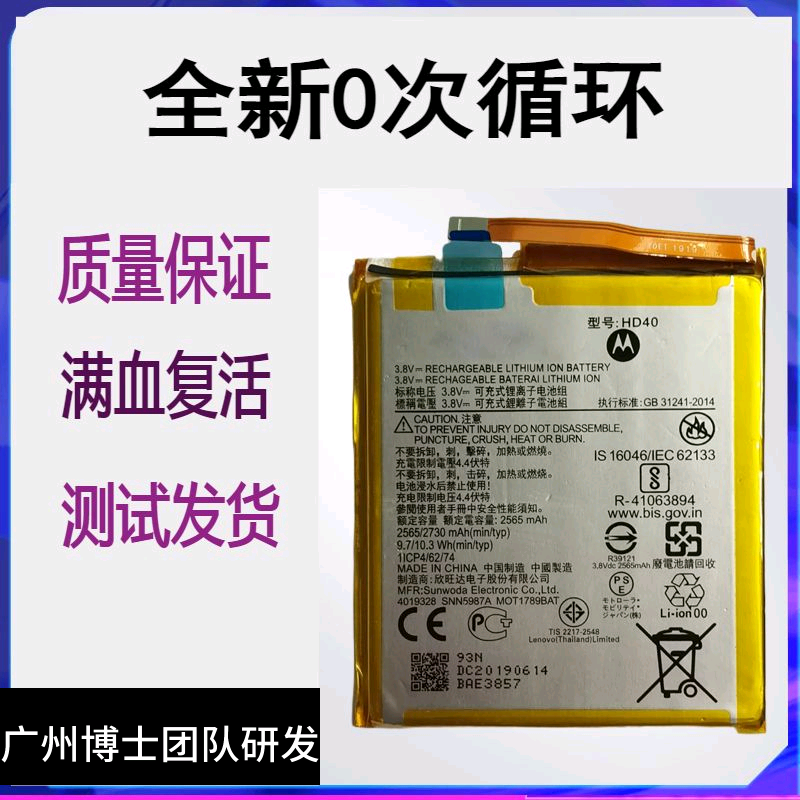 适用于摩托罗拉moto z2 force xt1789-01/03/05手机电池 HD40电板