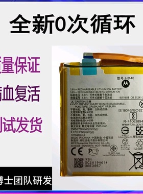 适用于摩托罗拉moto z2 force xt1789-01/03/05手机电池 HD40电板