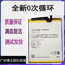 适用于奇酷360 N7pro电池 1809-A01手机原装电池板QK-405 qk-403