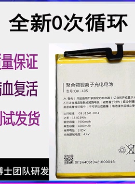 适用于奇酷360 N7pro电池 1809-A01手机原装电池板QK-405 qk-403