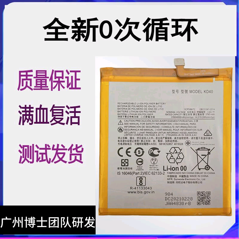 适用MOTO摩托罗拉G7Plus G8Plus手机电池XT2019 XT1965 JG40 KD40