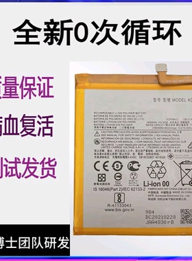 适用MOTO摩托罗拉G7Plus G8Plus手机电池XT2019 XT1965 JG40 KD40