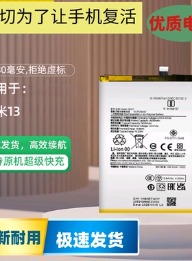 适用于小米Redmi13红米14C手机电池红米12C电板BN5X/BN5T/5Q/BM5R