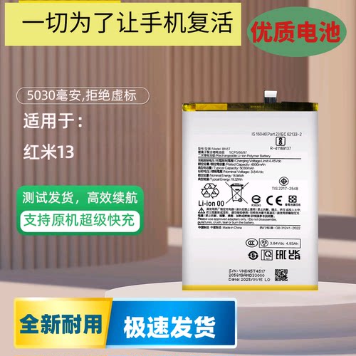 适用于小米Redmi13红4C手