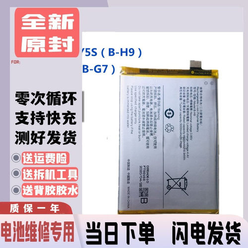 适用于vivo Y5S电池 U3电板 Z5i手机电池 B-H9 全新手机内置电池