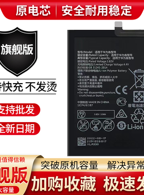 适用华为mate8 mate7 mate9 mate10/pro mateS手机电池电电板