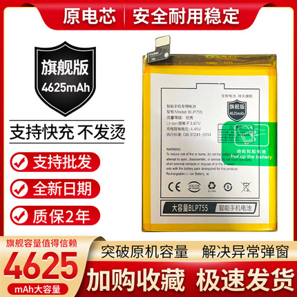 适用OPPO Reno3元气版电池K7 reno3PRO电池PCLM50 BLP755手机电板