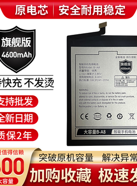 适用于vivo X7 x7s电池 X7sPlus x7plus手机 B-A6 B-A8电池板