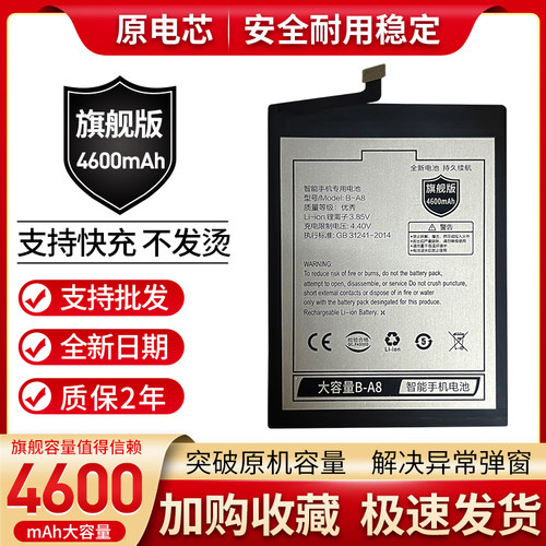 适用于vivo X7 x7s电池 X7sPlus x7plus手机 B-A6 B-A8电池板